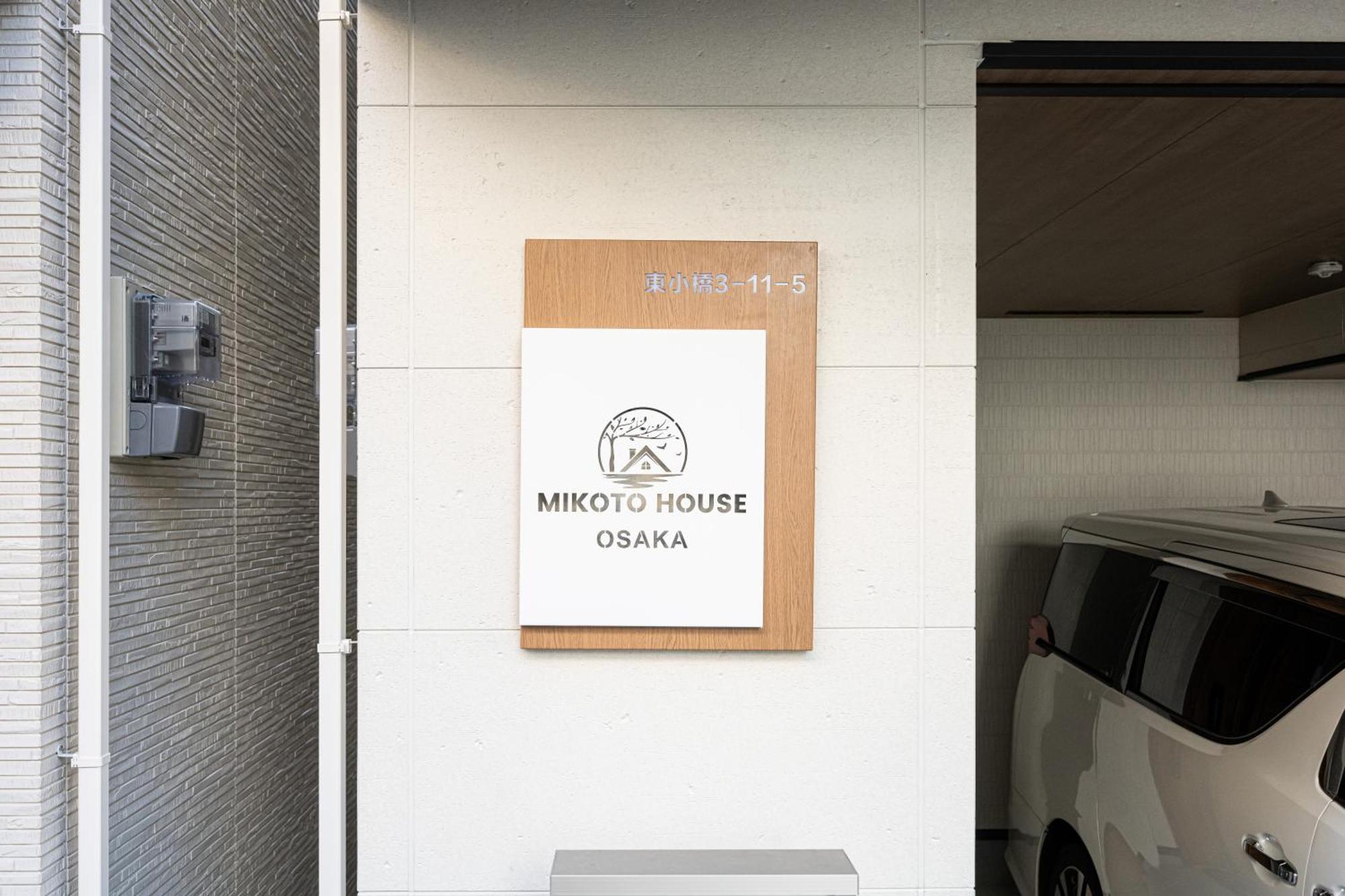 Mikoto House 別荘 *